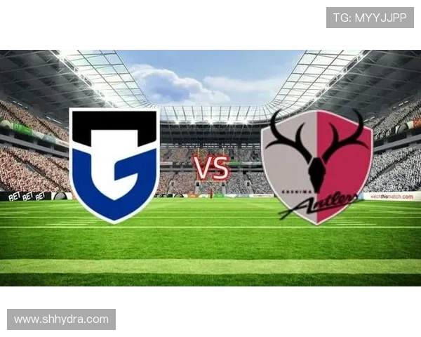 大板钢巴迎战鹿岛鹿角争夺胜利全力以赴展现球队风采